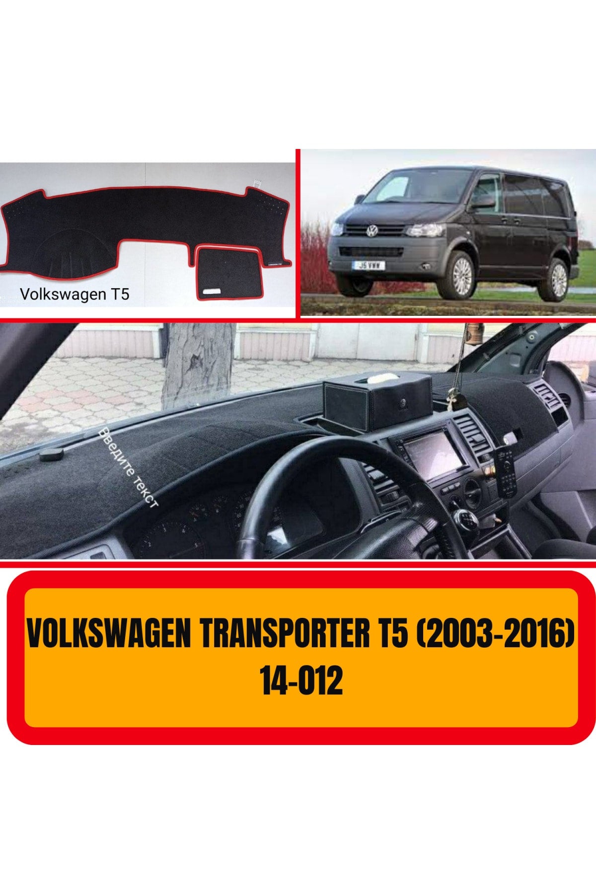 Volkswagen Transporter  T5 2003-2016 3D Torpido Koruyucu